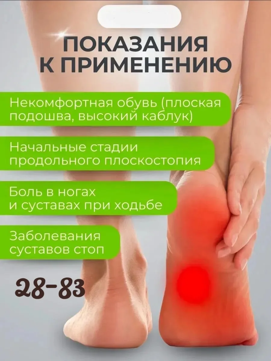 Гелевые вкладыши для обуви с поддержкой продольного свода стопы, снижают — фото 2