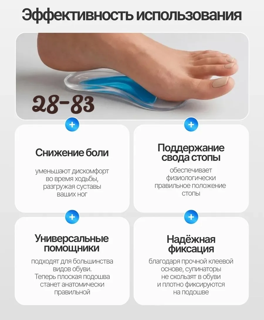 Гелевые вкладыши для обуви с поддержкой продольного свода стопы, снижают — фото 3