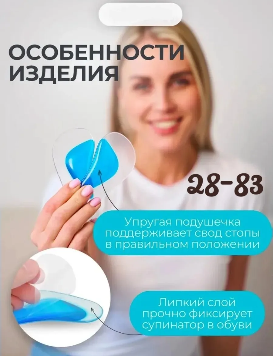 Гелевые вкладыши для обуви с поддержкой продольного свода стопы, снижают — фото 5