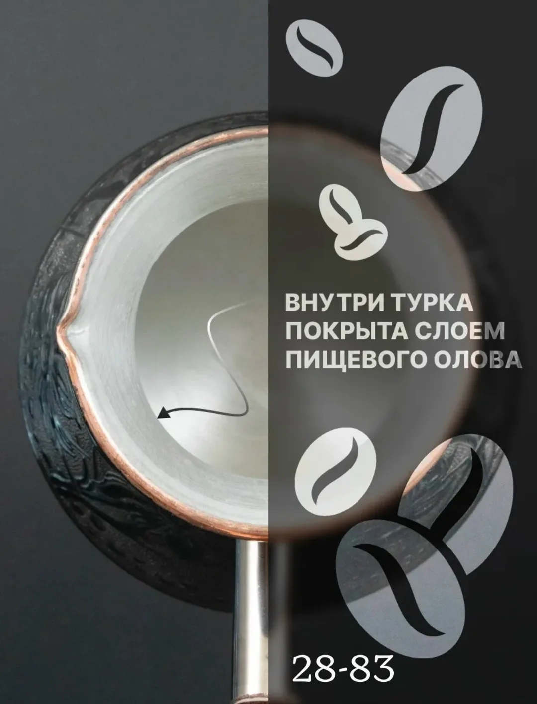 Турка для кофе медная — фото 2