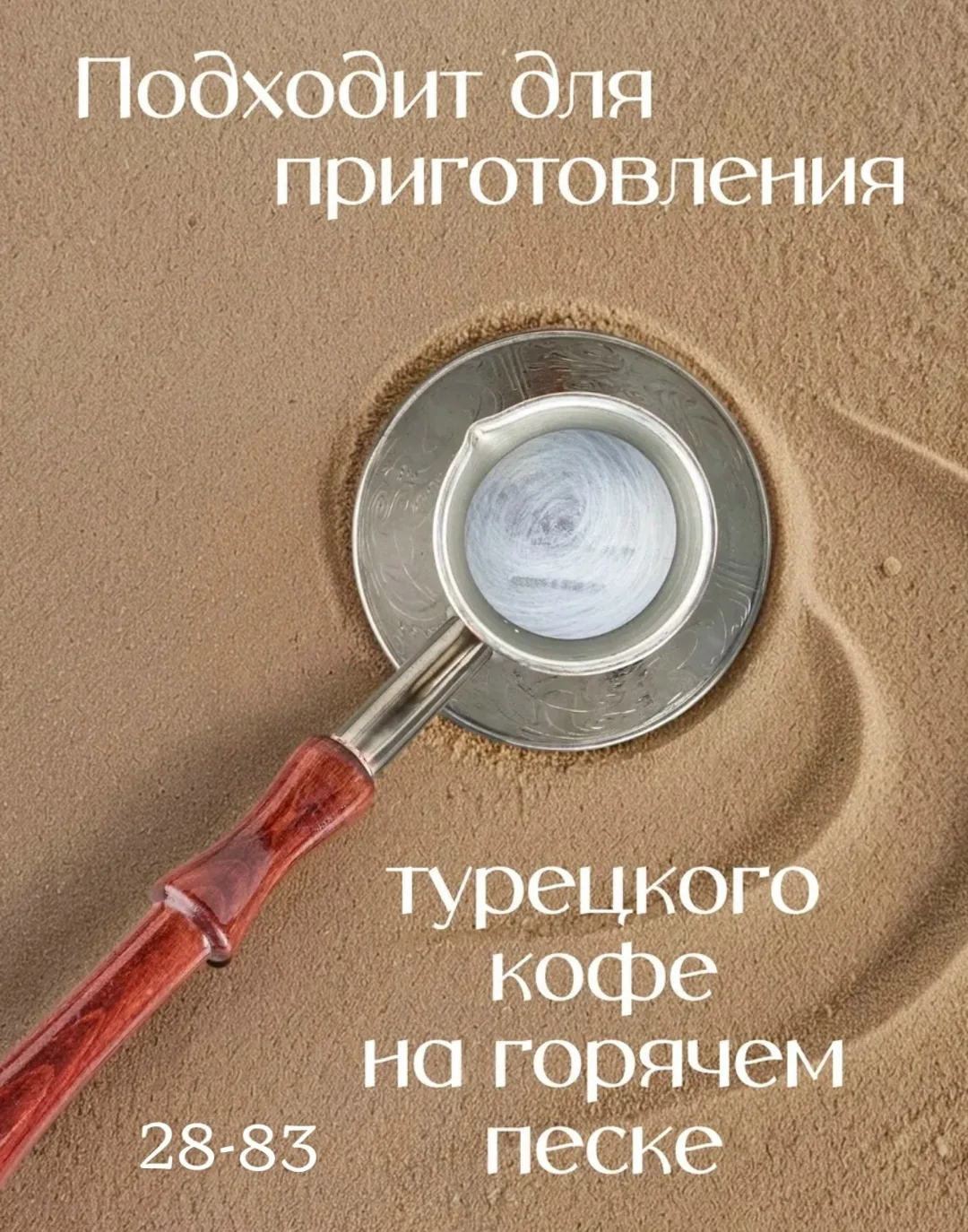 Турка для кофе медная — фото 3
