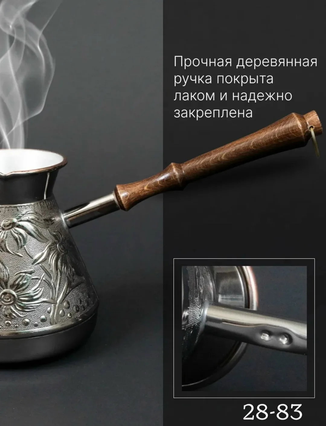 Турка для кофе медная — фото 4