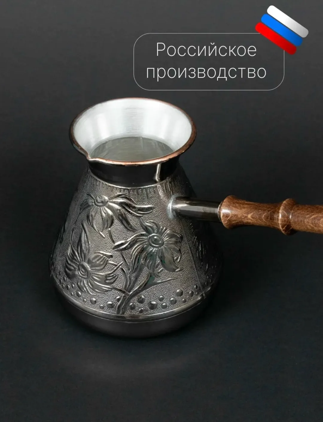 Турка для кофе медная — фото 16