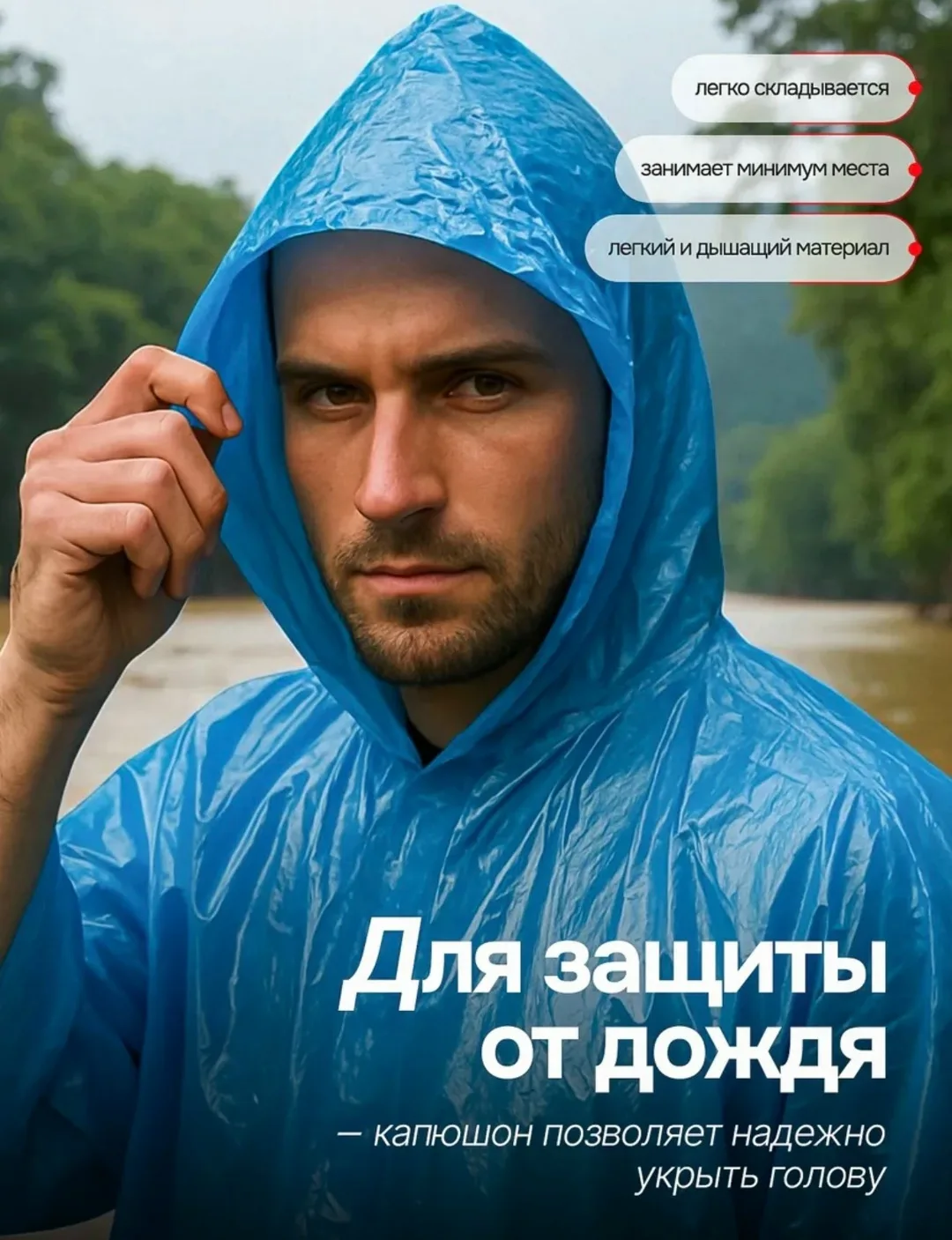 Плащёвка — фото 2