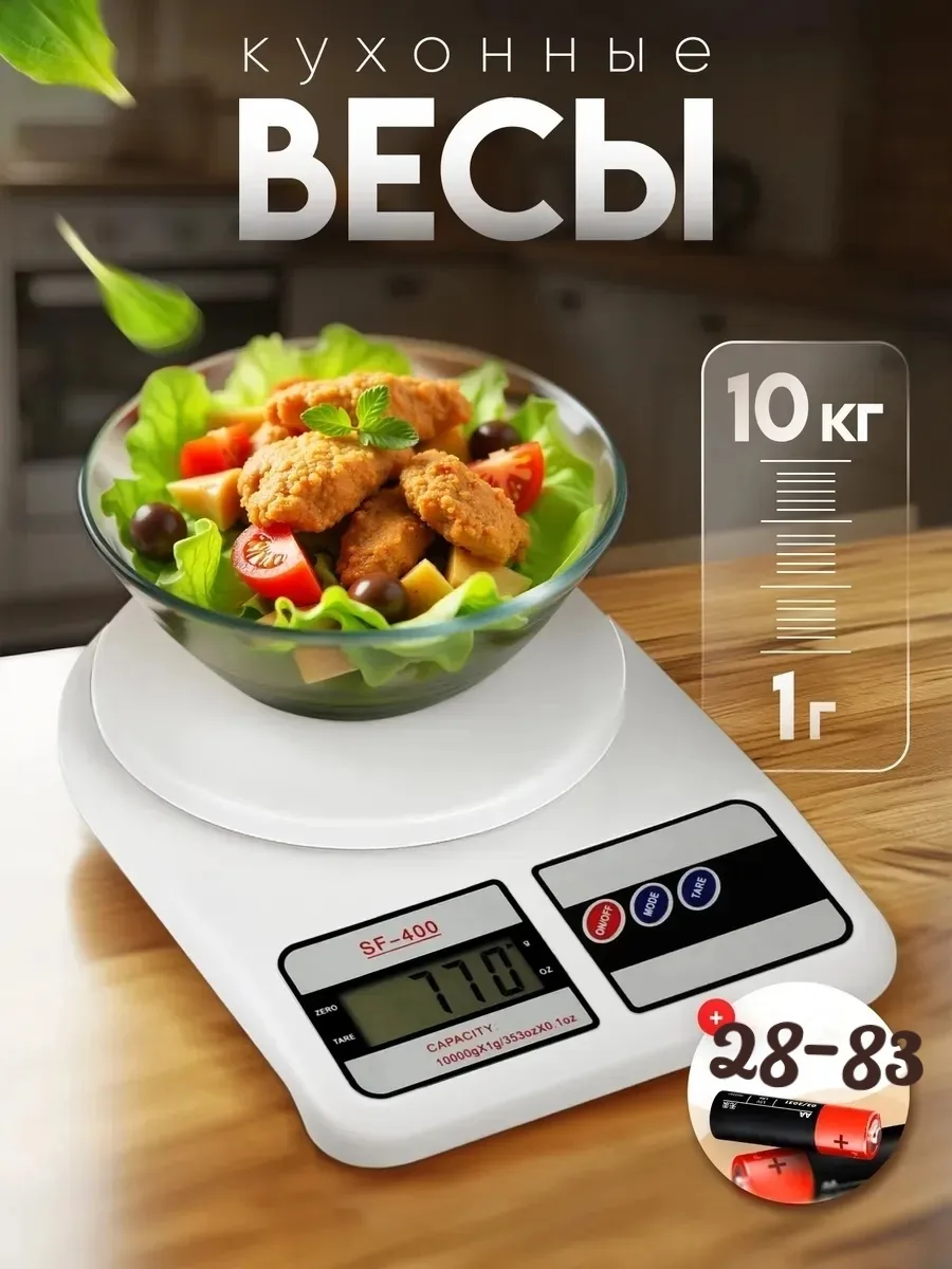 Весы кухонные, электронные, max, с цифровым дисплеем — фото 1