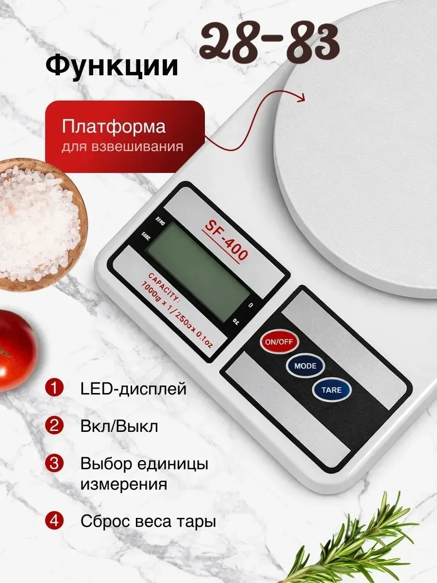 Весы кухонные, электронные, max, с цифровым дисплеем — фото 2