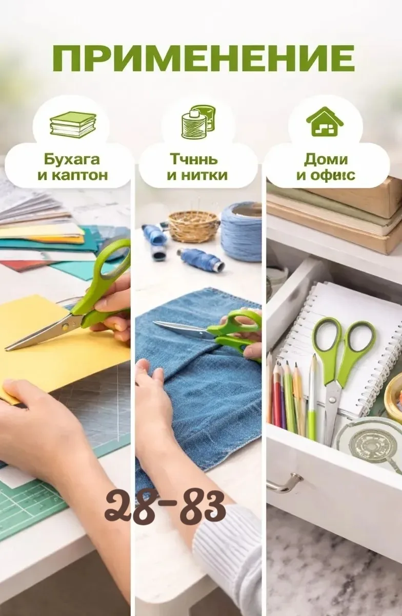Набор универсальных ножниц для дома и офиса — фото 4