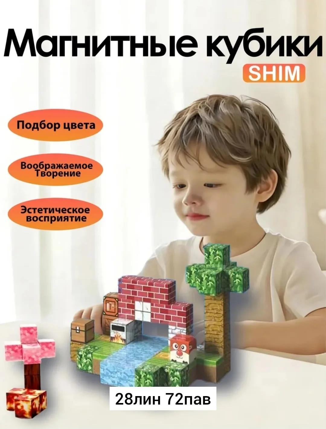 Набор из 200 пластиковых магнитных деталей для сборки — фото 2