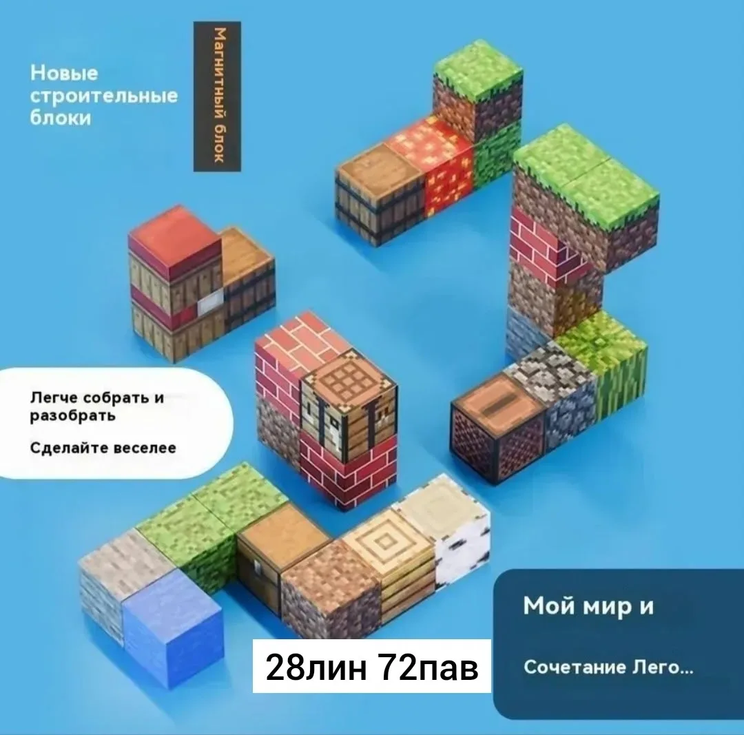 Набор из 200 пластиковых магнитных деталей для сборки — фото 3