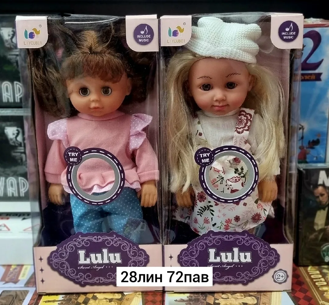 Игрушка — фото 1
