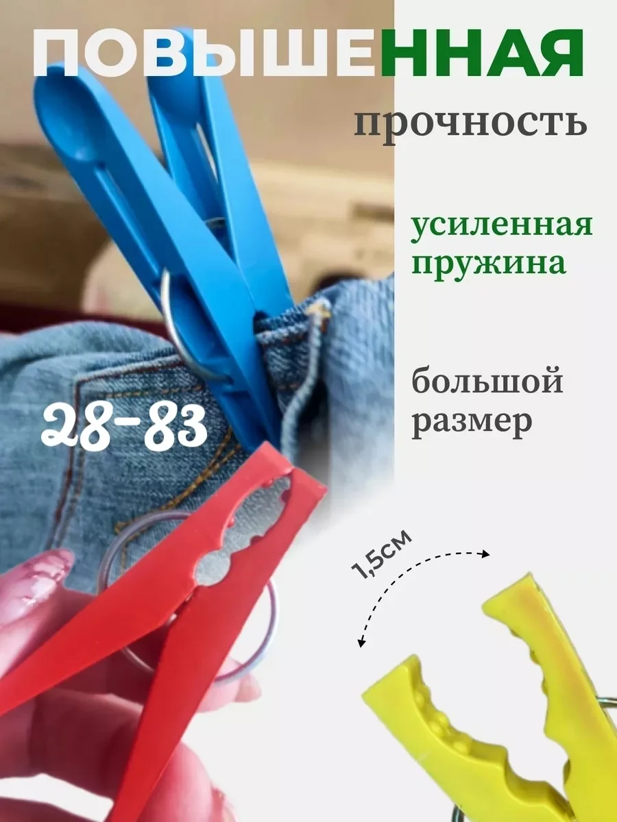 В наборе 20 прищепок Белый — фото 2