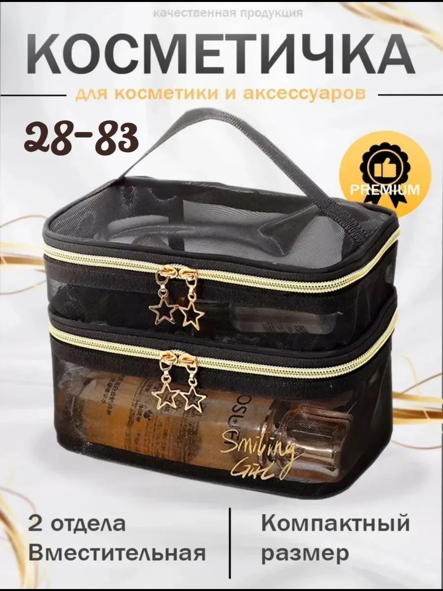 Легкая и функциональная косметичка с двойной молнией, черного цвета, подходит — фото 1