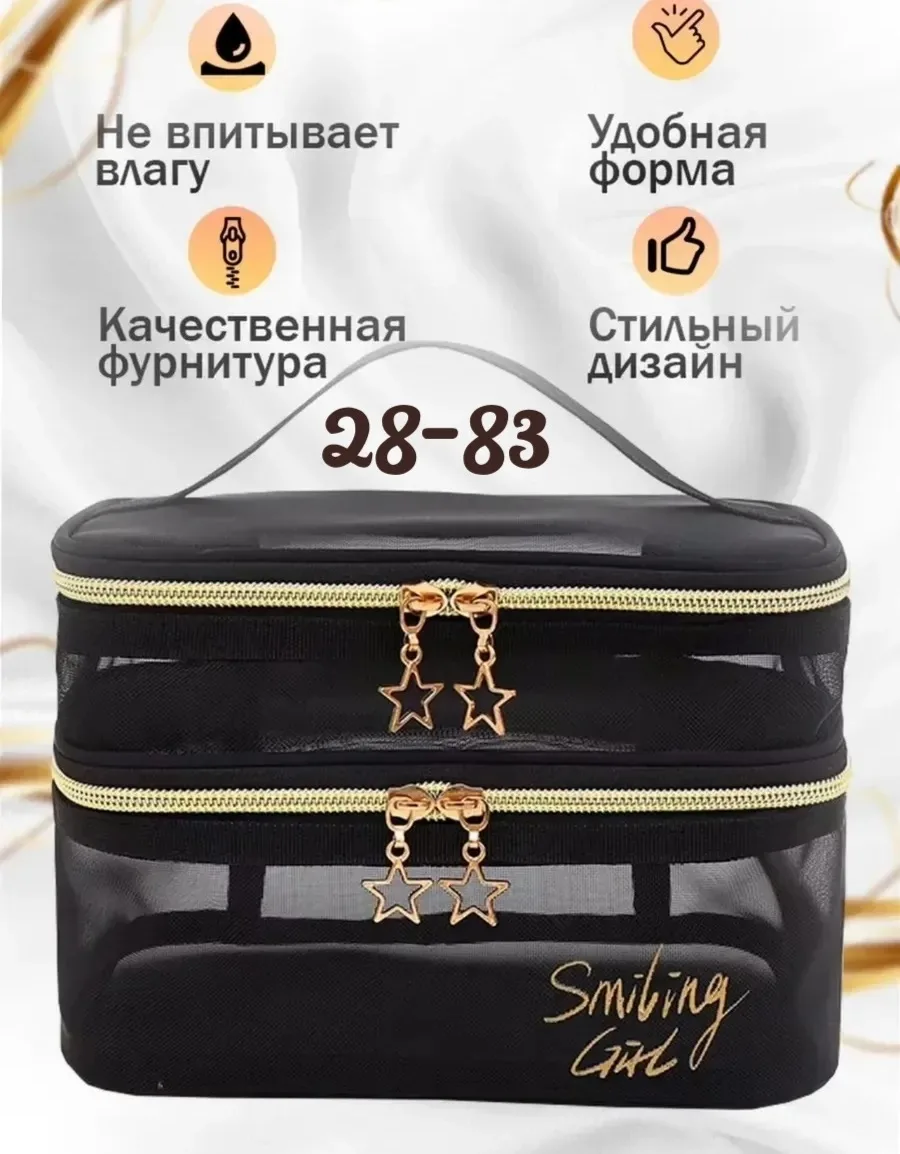 Легкая и функциональная косметичка с двойной молнией, черного цвета, подходит — фото 3