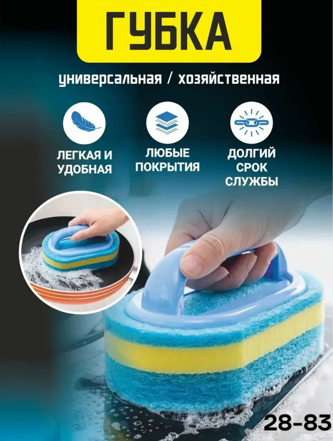 Хозяйственная губка с ручкой для мытья ванны, раковины, кухонных поверхностей и кафеля - универсальный инструмент для уб — фото 1