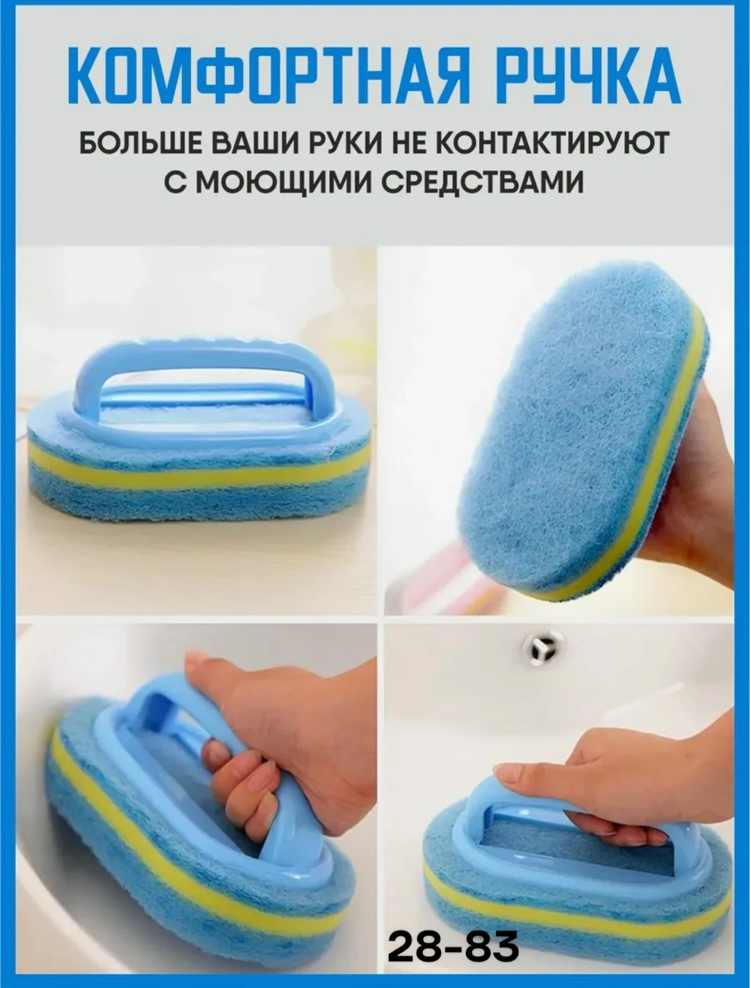 Хозяйственная губка с ручкой для мытья ванны, раковины, кухонных поверхностей и кафеля - универсальный инструмент для уб — фото 3