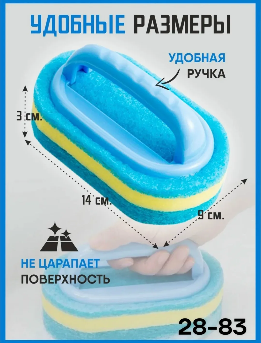 Хозяйственная губка с ручкой для мытья ванны, раковины, кухонных поверхностей и кафеля - универсальный инструмент для уб — фото 5