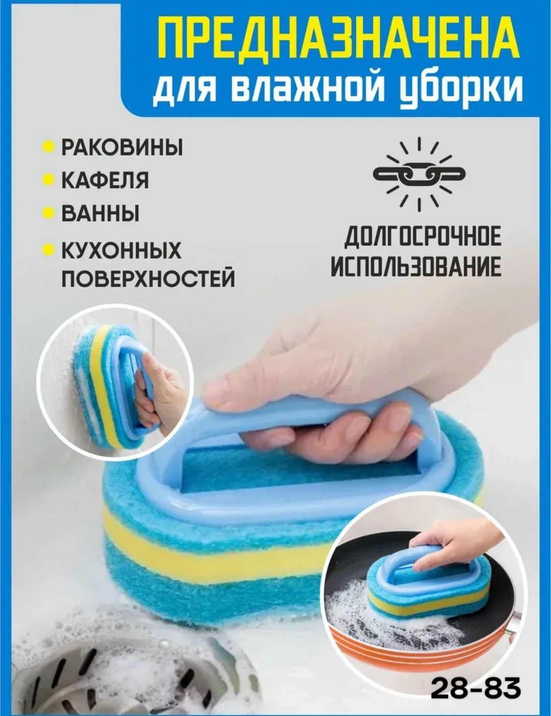 Хозяйственная губка с ручкой для мытья ванны, раковины, кухонных поверхностей и кафеля - универсальный инструмент для уб — фото 7