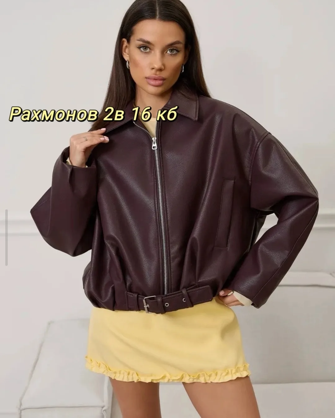 Куртка из экокожи — фото 1