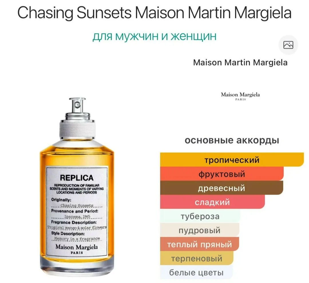 Клатч Chasing Sunsets Maison Martin — фото 3