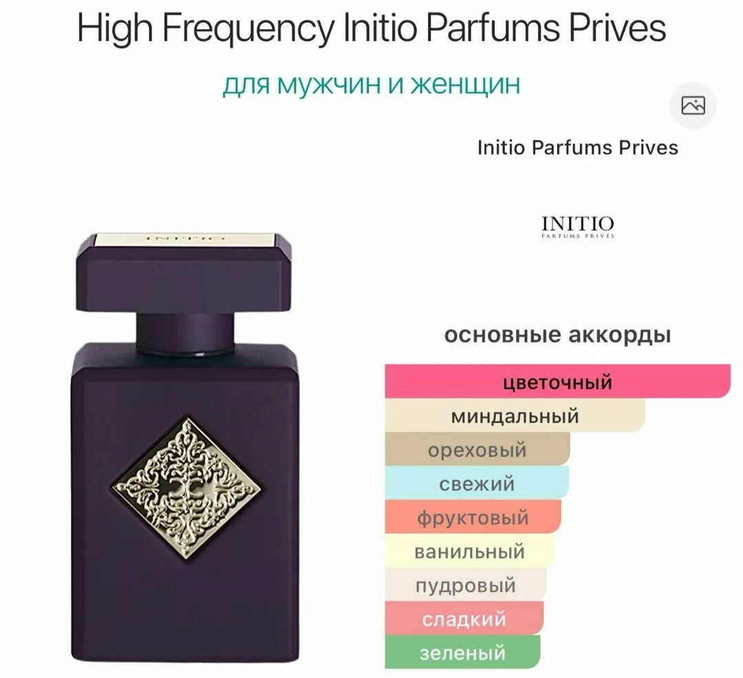Кошелёк High Frequency Initio Parfums — фото 4