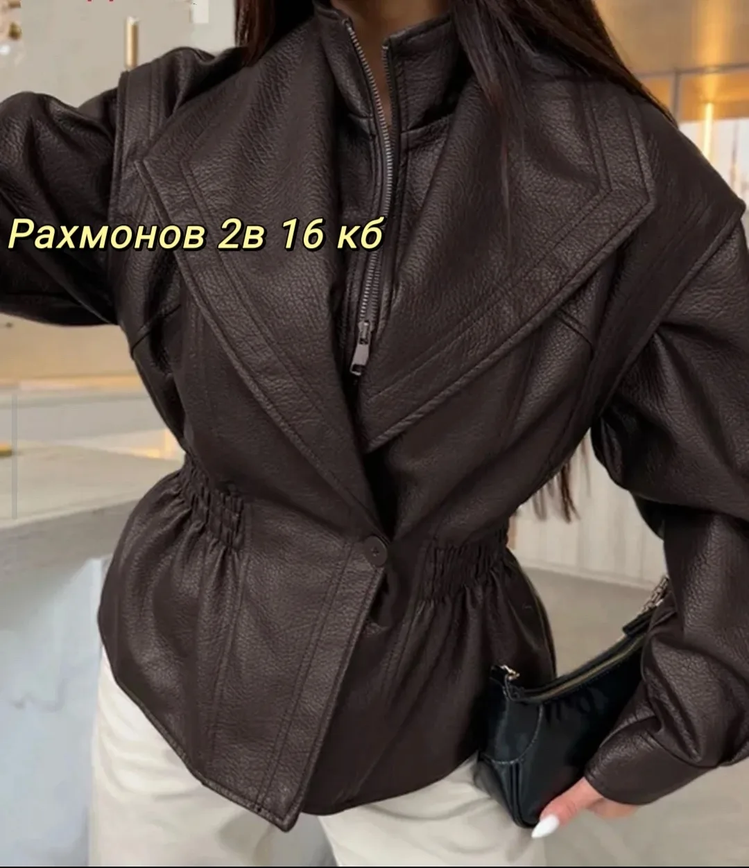 Куртка из экокожи — фото 6