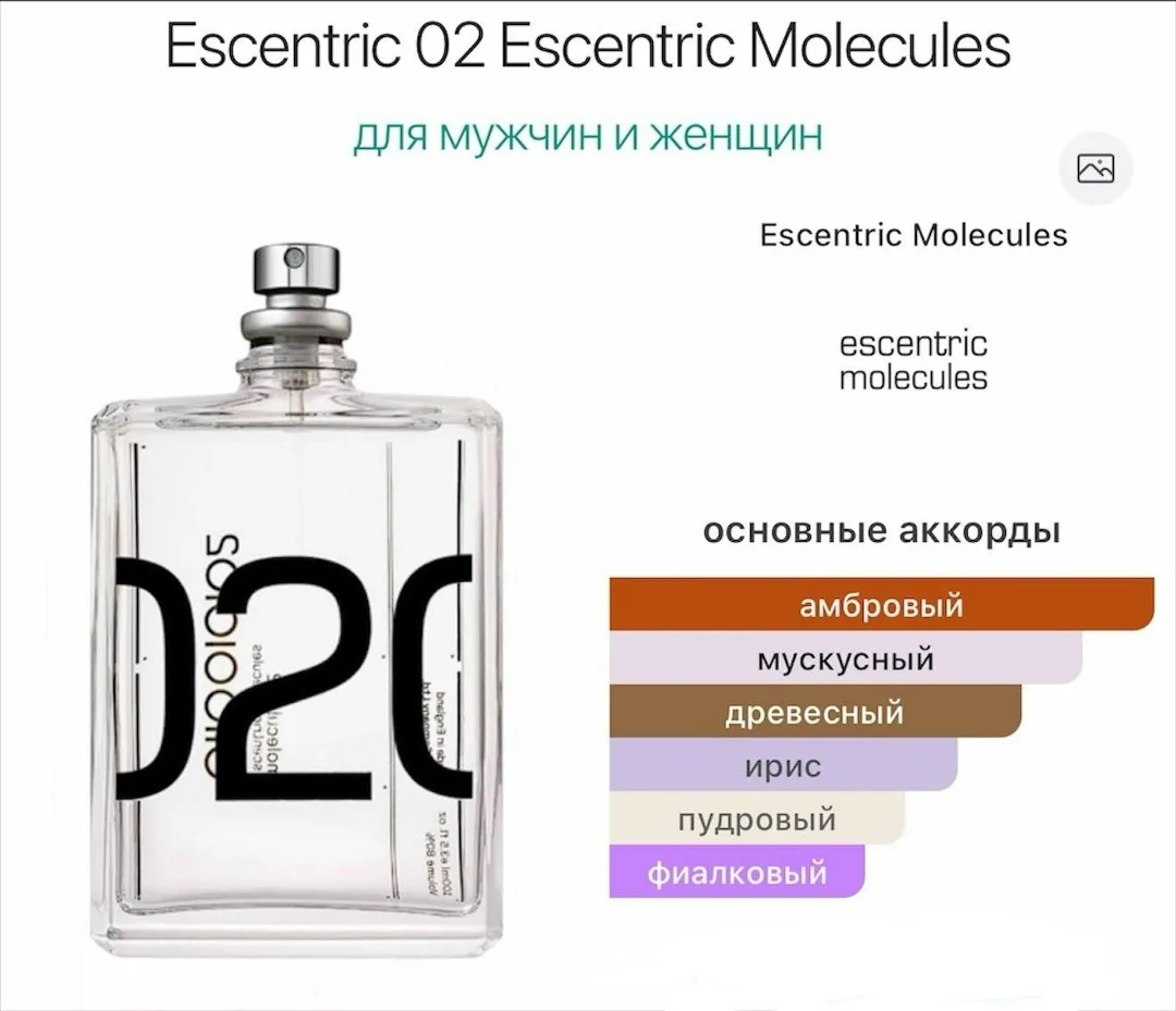 Клатч Escentric Molecules — фото 3