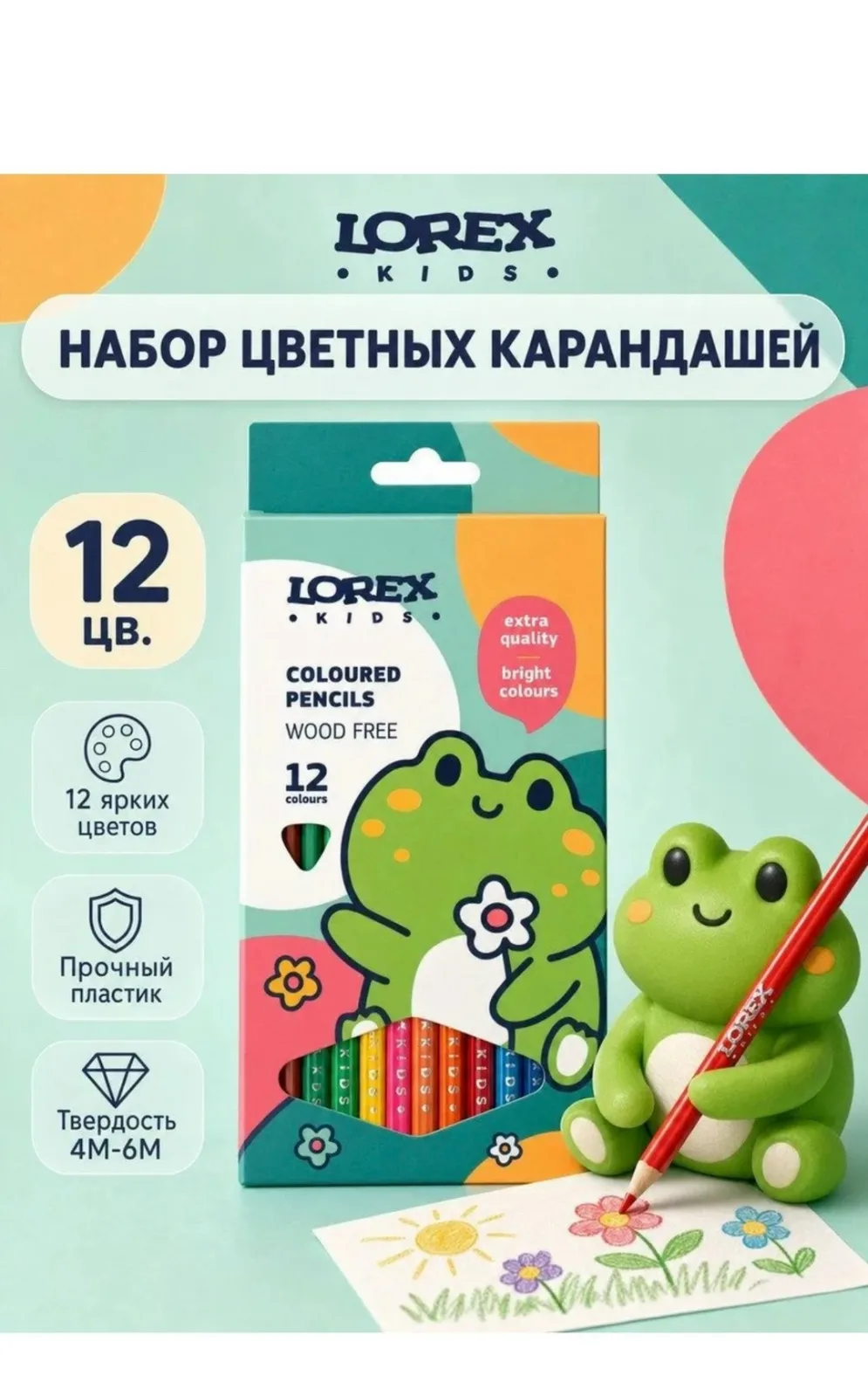 Набор цветных карандашей LOREX KIDS 12/18 цветов — фото 1
