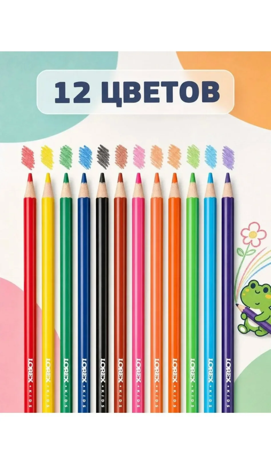 Набор цветных карандашей LOREX KIDS 12/18 цветов — фото 3