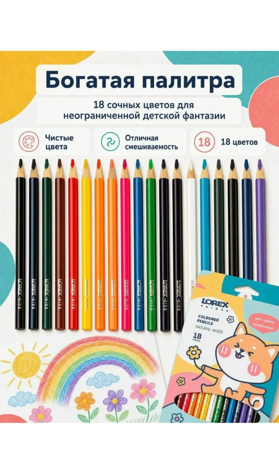 Набор цветных карандашей LOREX KIDS 12/18 цветов — фото 4