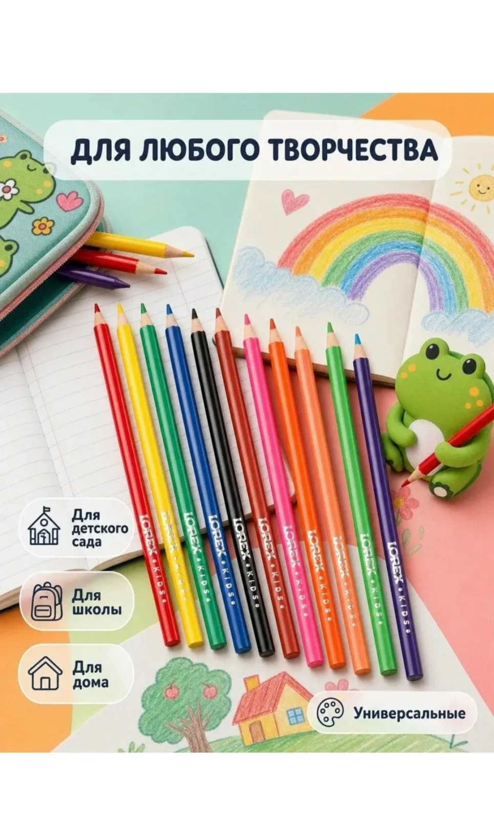 Набор цветных карандашей LOREX KIDS 12/18 цветов — фото 5