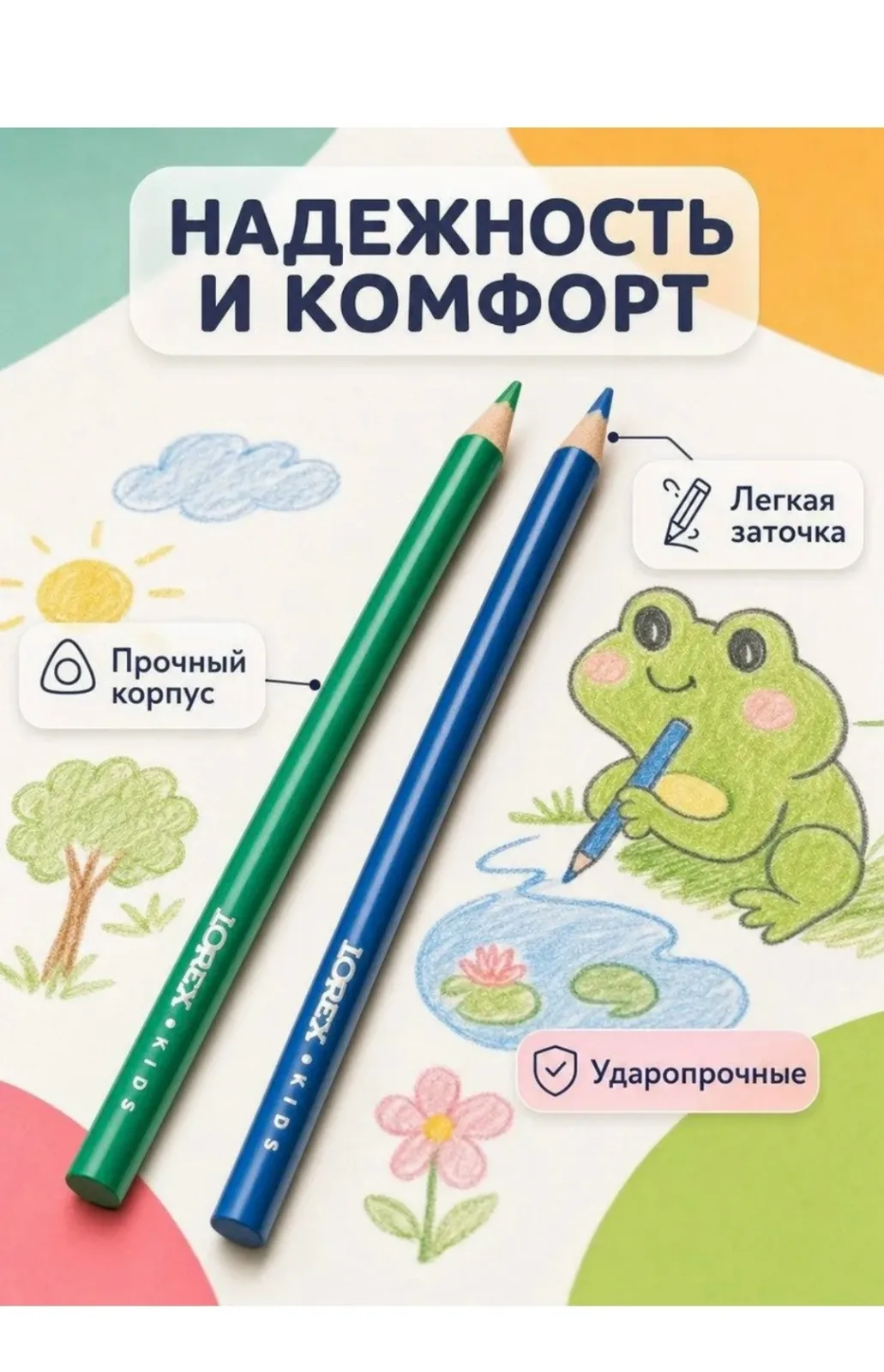 Набор цветных карандашей LOREX KIDS 12/18 цветов — фото 8