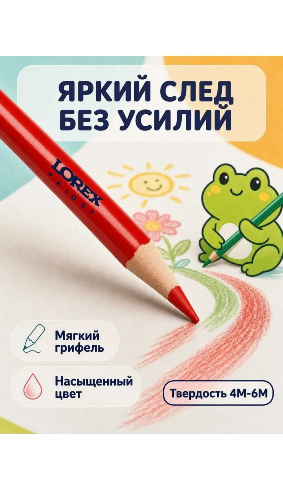 Набор цветных карандашей LOREX KIDS 12/18 цветов — фото 11