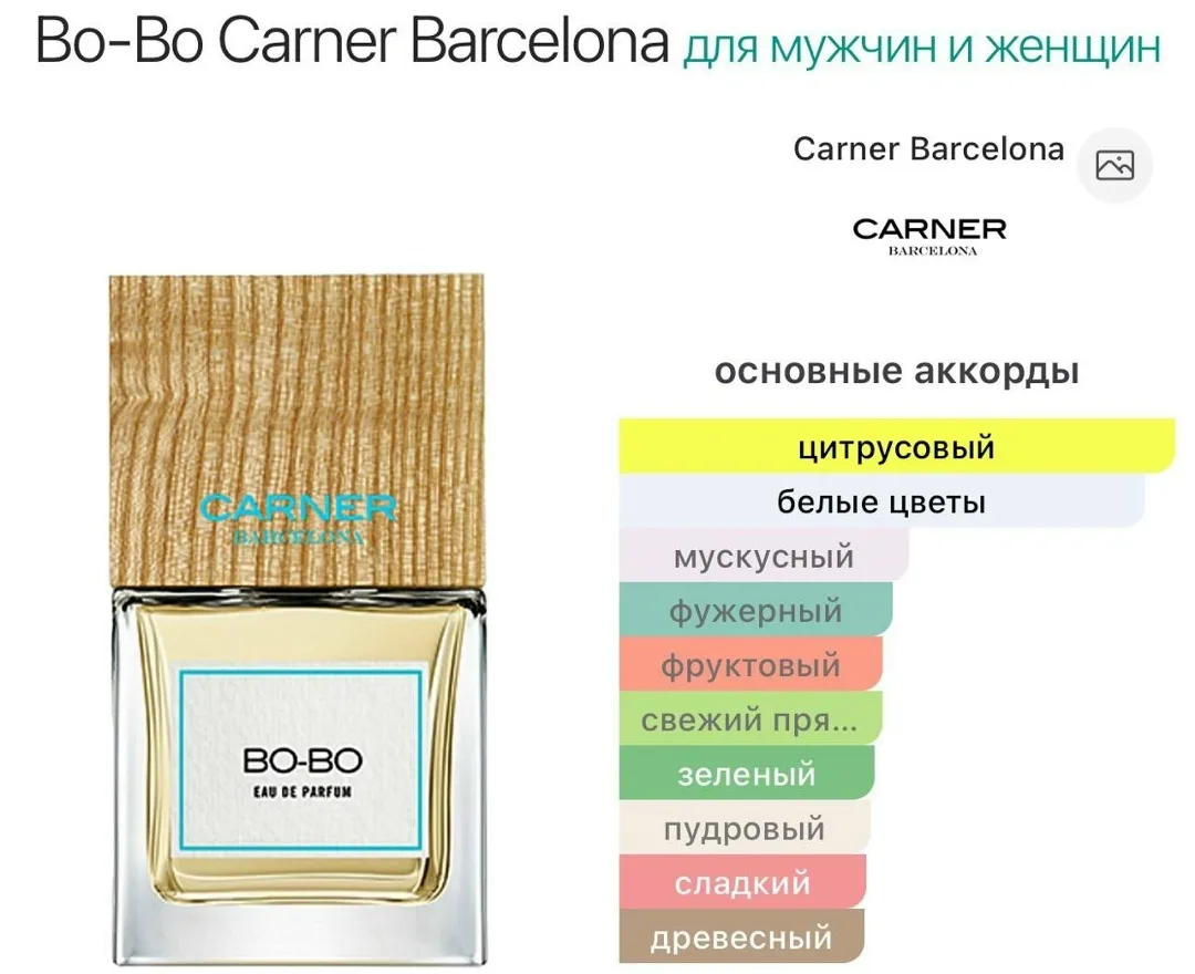 Кошелёк Bo-Bo Carner Barcelona — фото 4