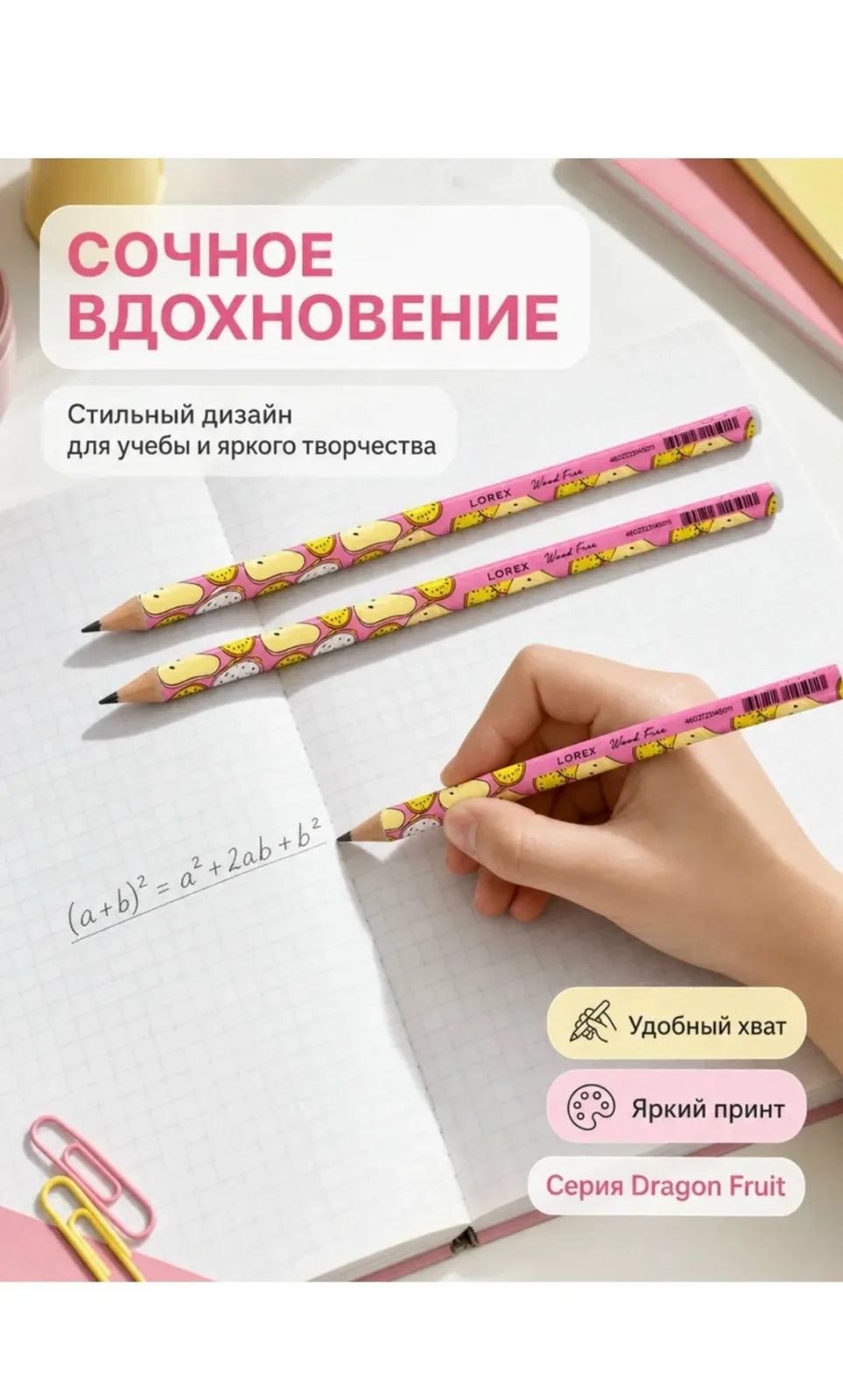 Карандаш чернографитный трехгранный пластиковый HB LOREX — фото 3
