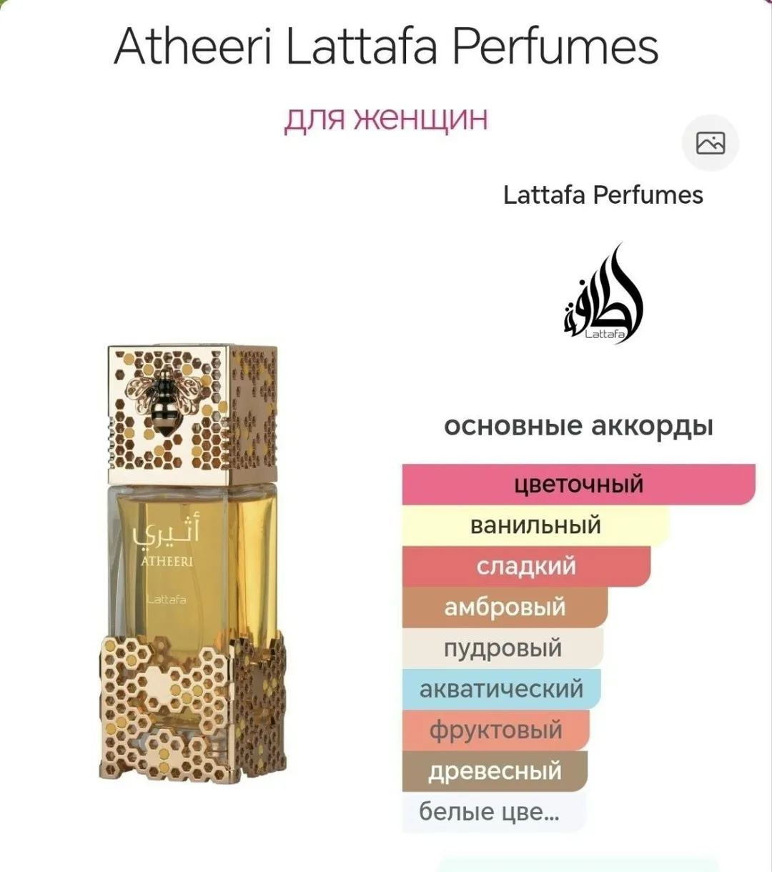 Клатч Atheeri Lattafa Perfumes Новый 🆕🆕поступления — фото 3