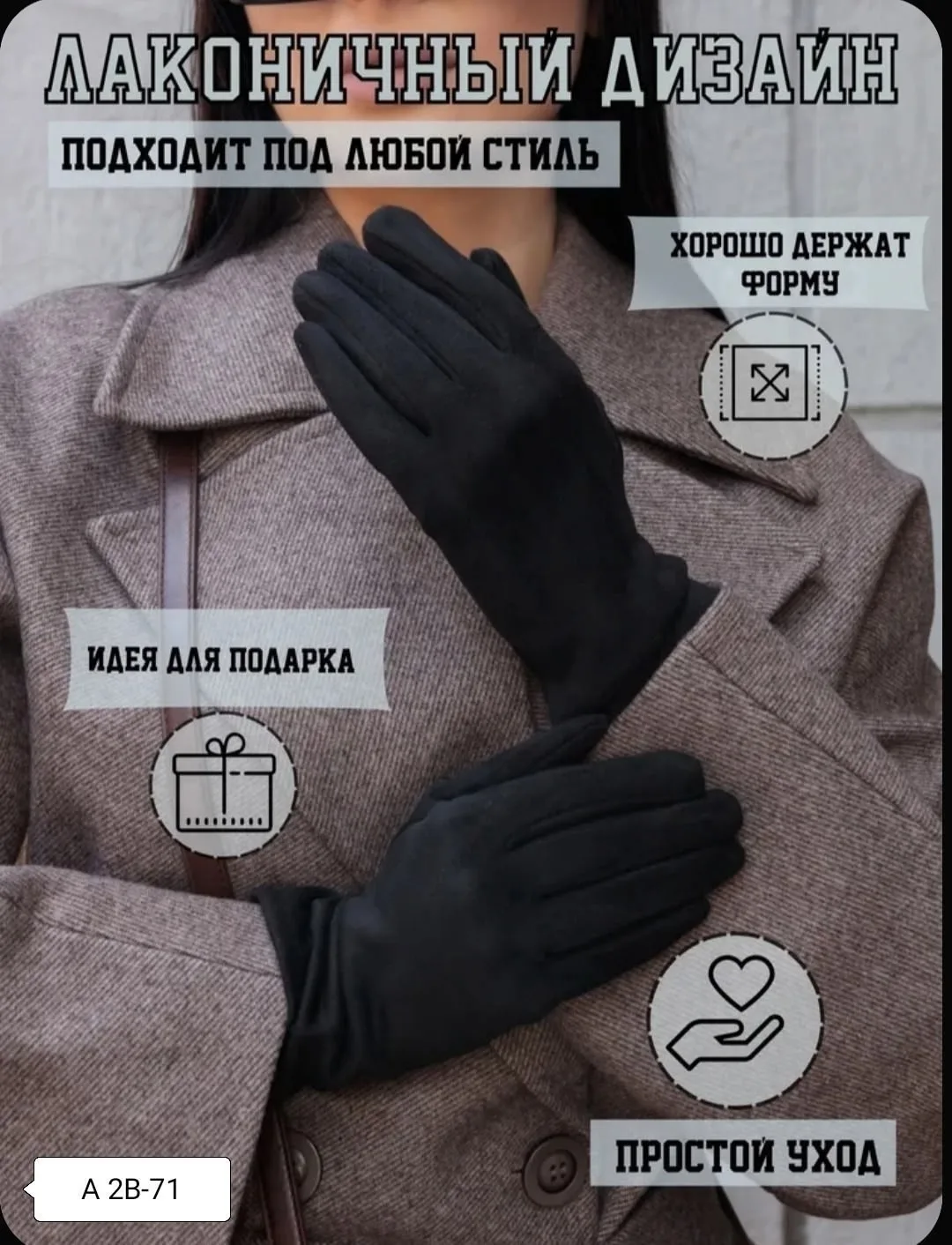 Нагревающие перчатки с начесом для осени и зимы — фото 3