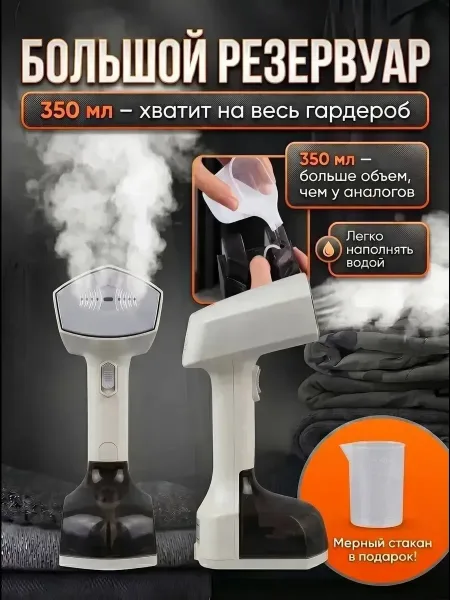 Плащ МОЩНЫЙ РУЧНОЙ ОТПАРИВАТЕЛЬ ДЛЯ ОДЕЖДЫ — фото 2