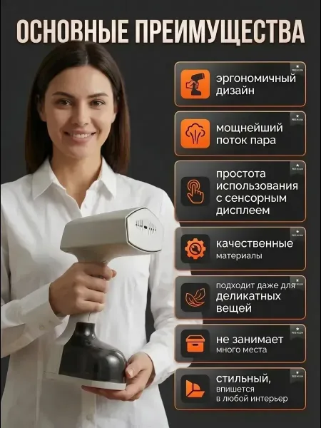Плащ МОЩНЫЙ РУЧНОЙ ОТПАРИВАТЕЛЬ ДЛЯ ОДЕЖДЫ — фото 5
