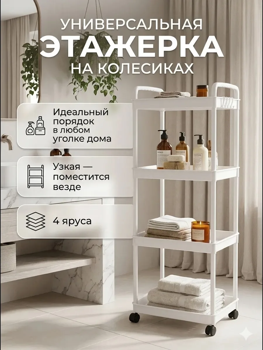 Мобильная полка из высококачественного пластика с 4 ящиками и перфорацией — фото 2