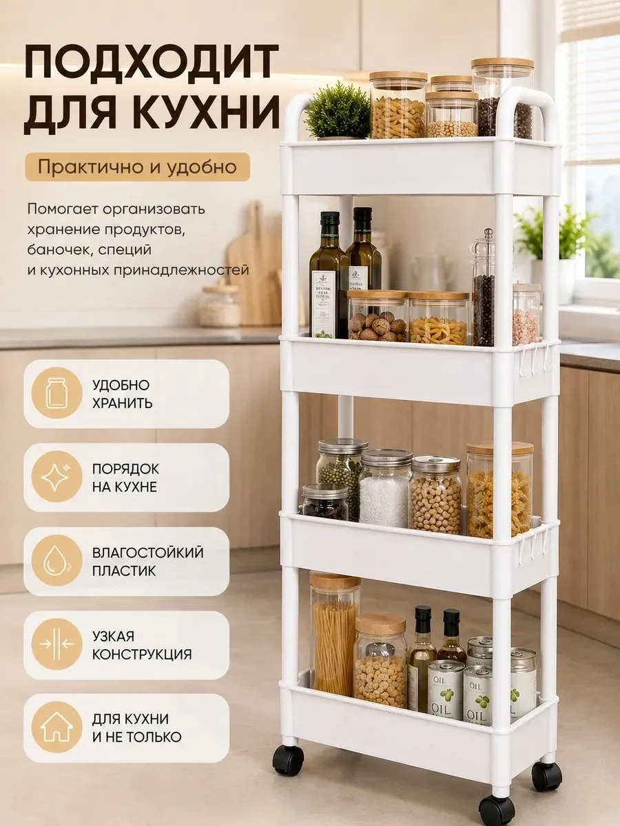 Мобильная полка из высококачественного пластика с 4 ящиками и перфорацией — фото 7