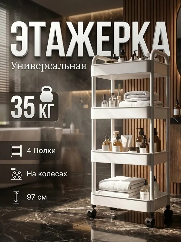 Мобильная полка из высококачественного пластика с 4 ящиками и перфорацией — фото 10