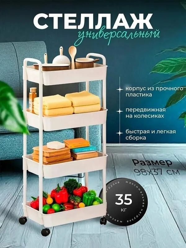 Мобильная полка из высококачественного пластика с 4 ящиками и перфорацией — фото 12