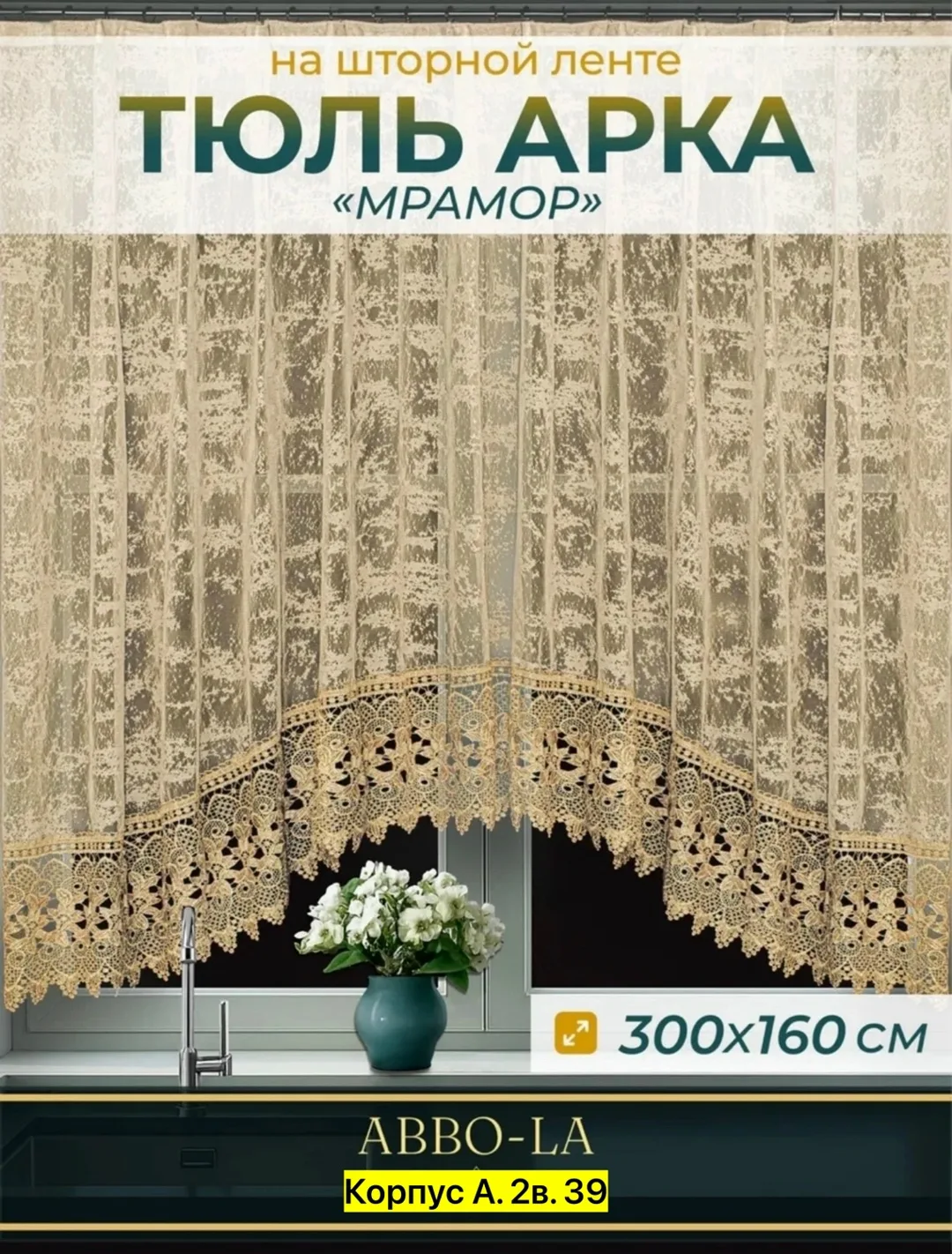 Тапки Штора для кухни — фото 6