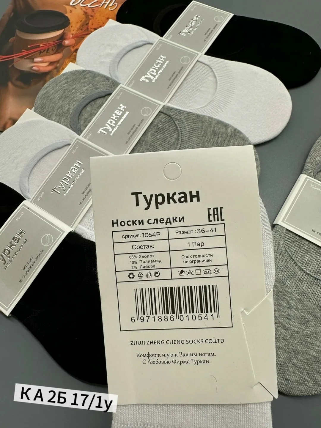 Женские носки -следки — фото 6