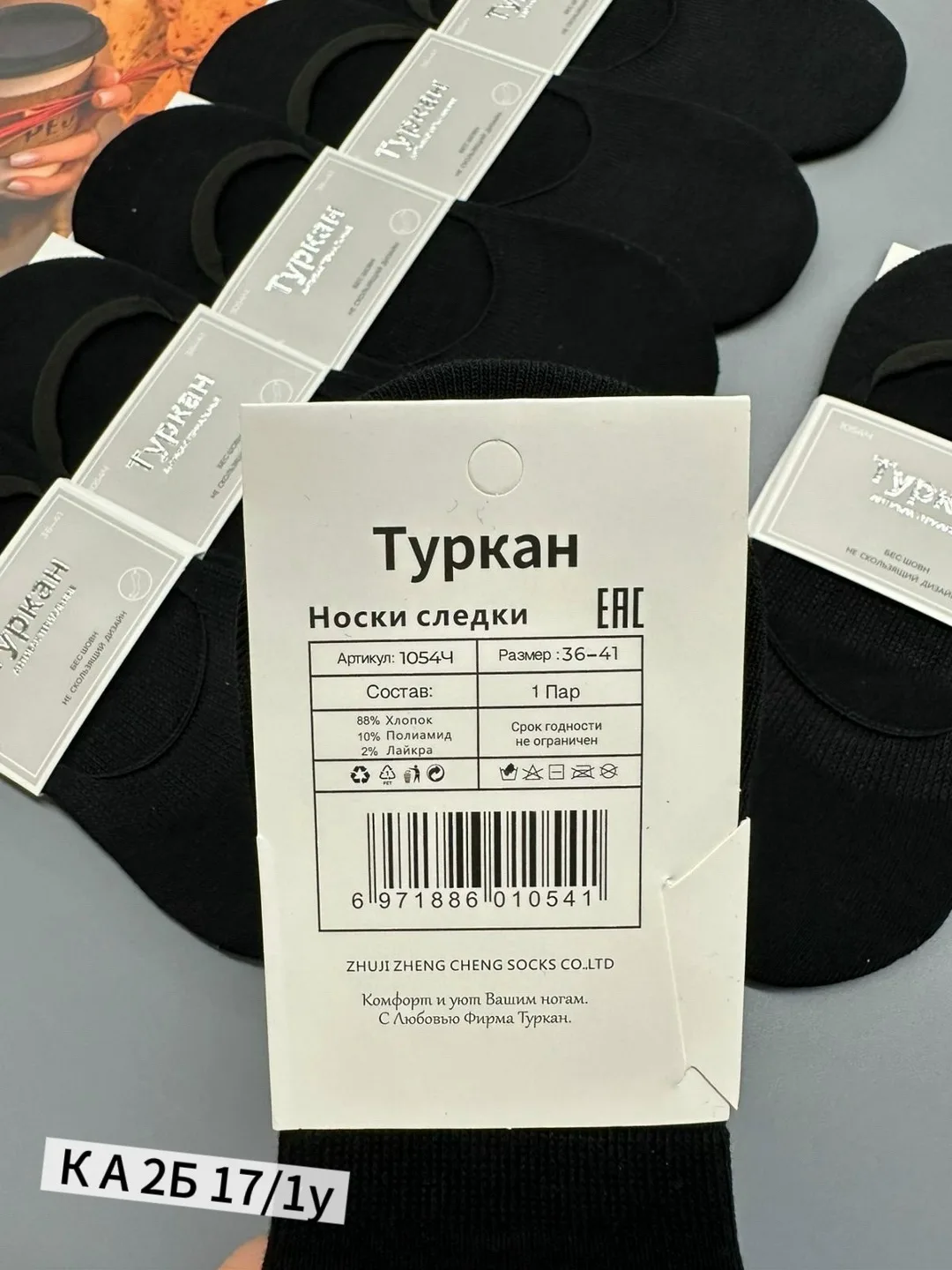 Женские носки -следки — фото 4