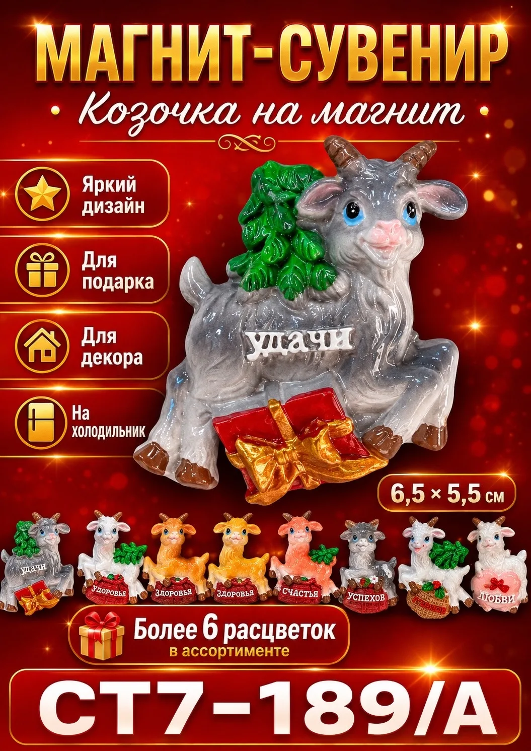 В ассортименте представлено более 6 расцветок и дизайнов . магнита 6.5 . Подойдёт как небольшой памятный сувенир, дополн — фото 1