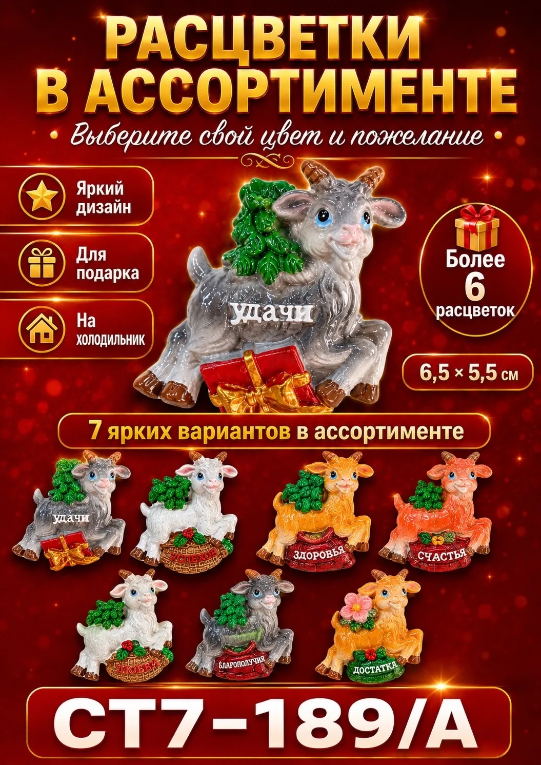 В ассортименте представлено более 6 расцветок и дизайнов . магнита 6.5 . Подойдёт как небольшой памятный сувенир, дополн — фото 5