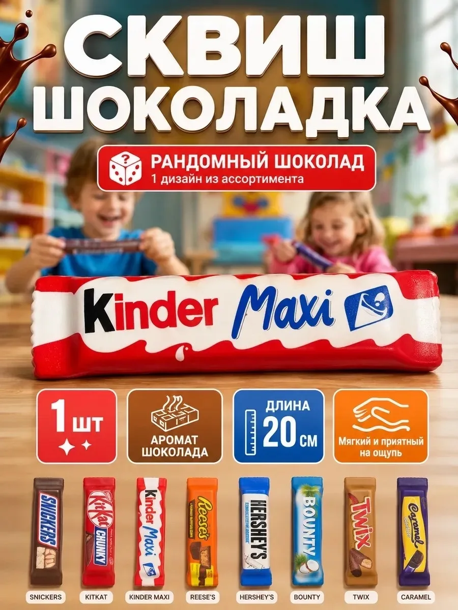 ХИТЬ ПРОДАЖА — фото 1