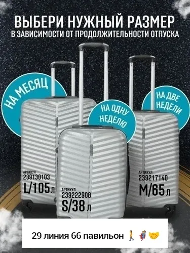 Рюкзак Чемодан — фото 6