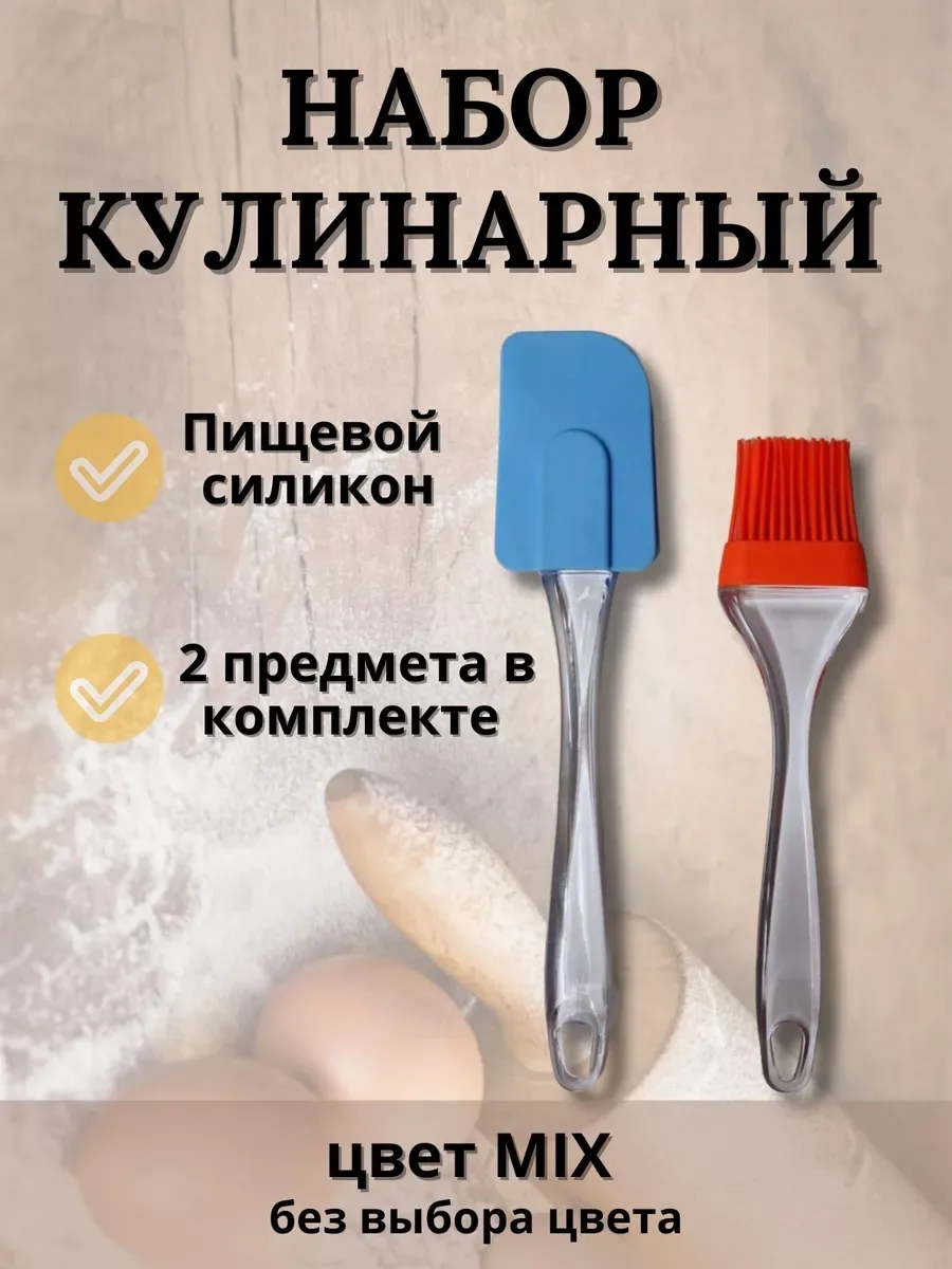 Набор кухонный : кисточка + лопатка — фото 3